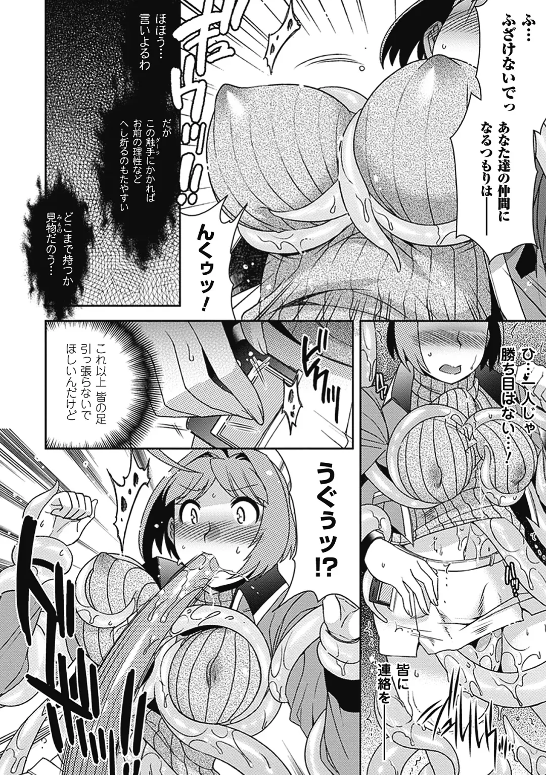 [Hinase Aya - Ishino Kanon - Kagano Shouta] Shikyuukan Anthology Comics Vol.2 Fhentai - Page 12