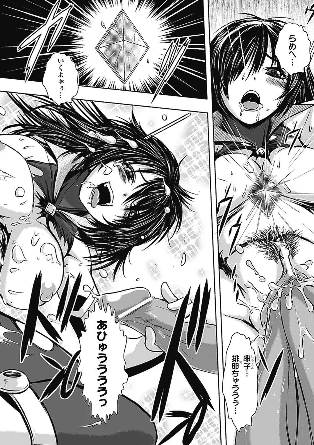 [Hinase Aya - Ishino Kanon - Kagano Shouta] Shikyuukan Anthology Comics Vol.2 Fhentai - Page 42