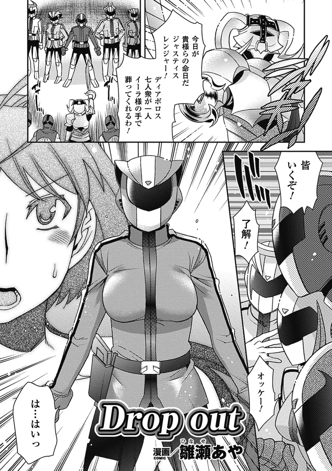 [Hinase Aya - Ishino Kanon - Kagano Shouta] Shikyuukan Anthology Comics Vol.2 Fhentai - Page 5