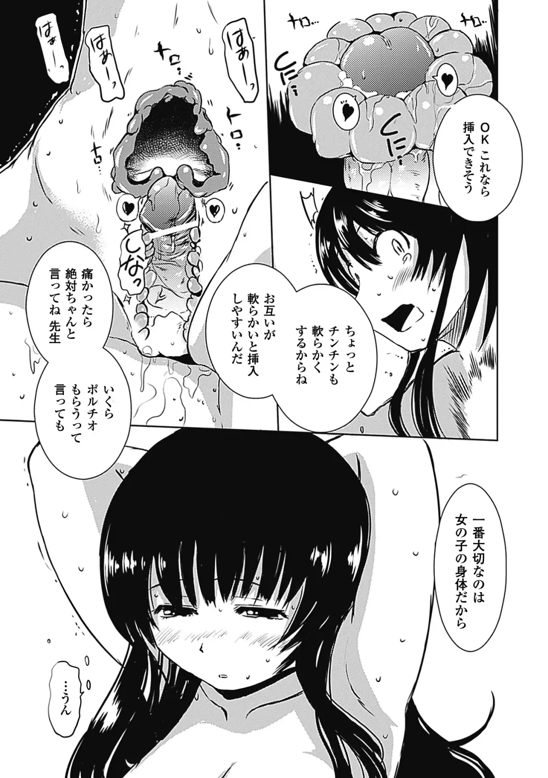 [Hinase Aya - Ishino Kanon - Kagano Shouta] Shikyuukan Anthology Comics Vol.2 Fhentai - Page 55