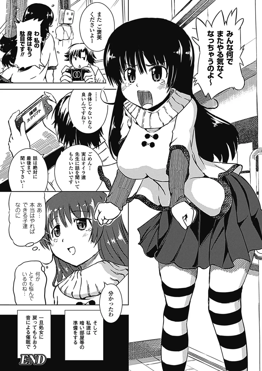 [Hinase Aya - Ishino Kanon - Kagano Shouta] Shikyuukan Anthology Comics Vol.2 Fhentai - Page 60