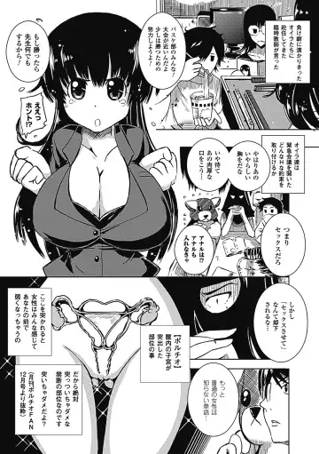 [Hinase Aya - Ishino Kanon - Kagano Shouta] Shikyuukan Anthology Comics Vol.2 Fhentai - Page 45