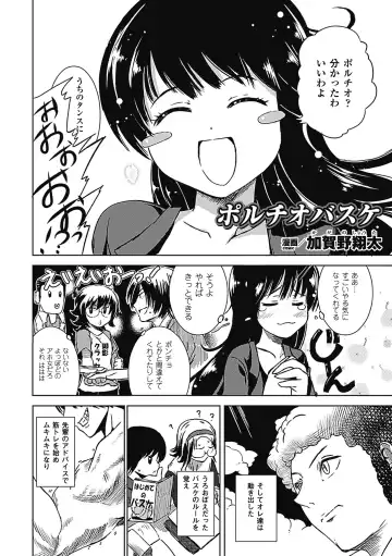 [Hinase Aya - Ishino Kanon - Kagano Shouta] Shikyuukan Anthology Comics Vol.2 Fhentai - Page 46