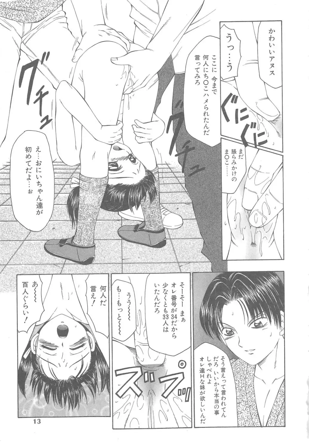 [Fuusen Club] The Best of Fuusen Club Vol.1 Fhentai - Page 11