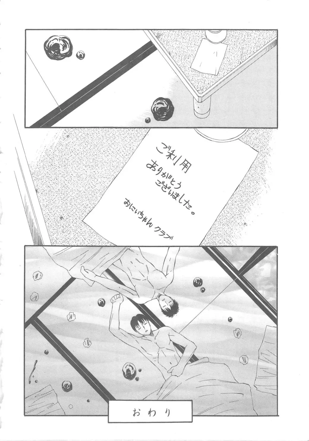 [Fuusen Club] The Best of Fuusen Club Vol.1 Fhentai - Page 120