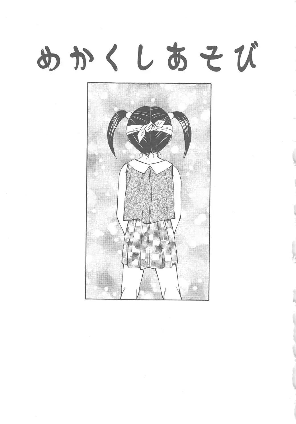 [Fuusen Club] The Best of Fuusen Club Vol.1 Fhentai - Page 121