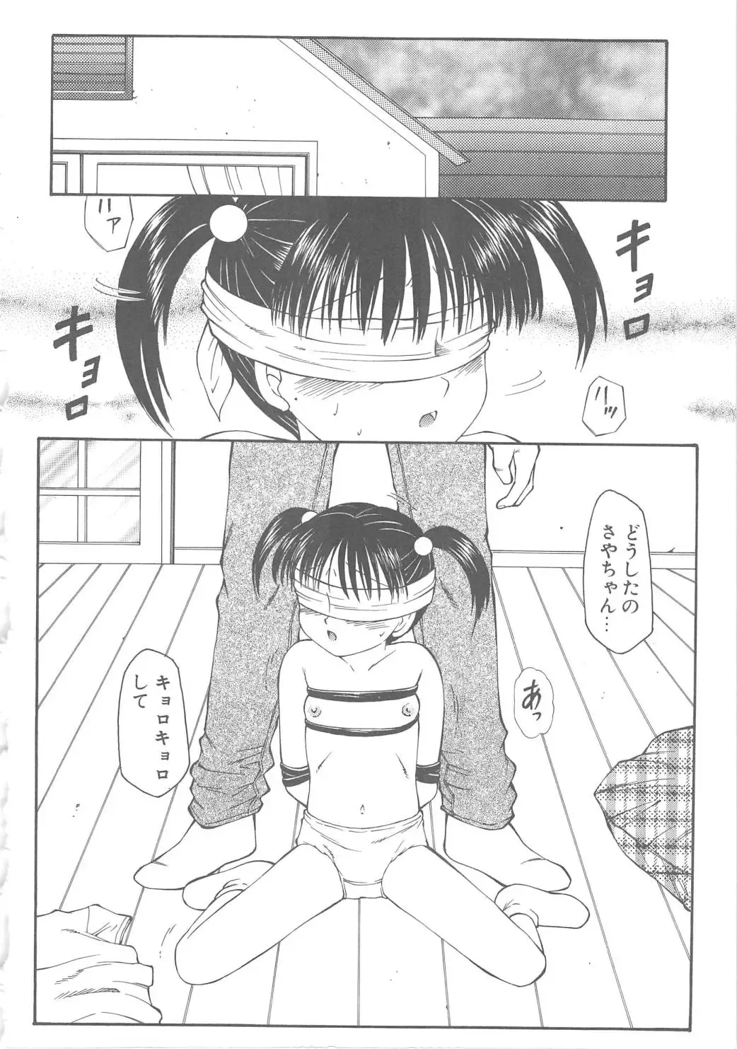 [Fuusen Club] The Best of Fuusen Club Vol.1 Fhentai - Page 122