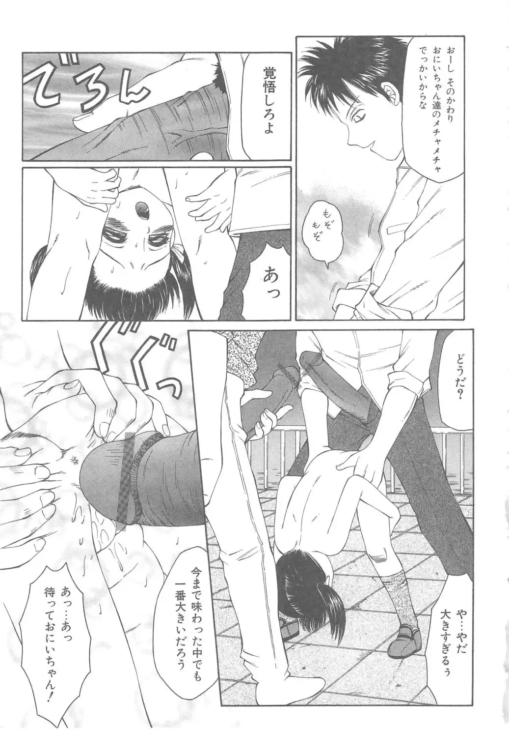 [Fuusen Club] The Best of Fuusen Club Vol.1 Fhentai - Page 13