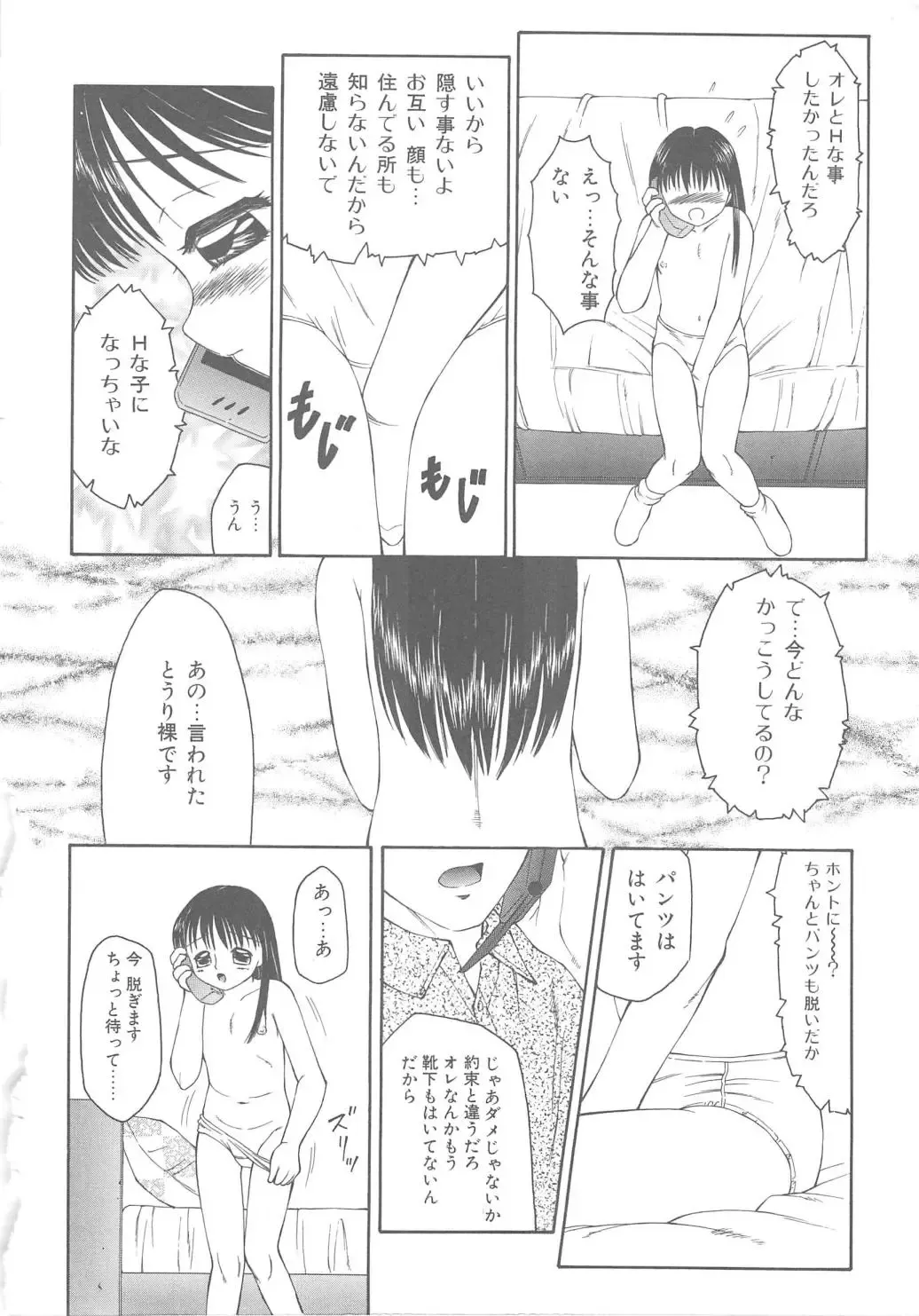 [Fuusen Club] The Best of Fuusen Club Vol.1 Fhentai - Page 142