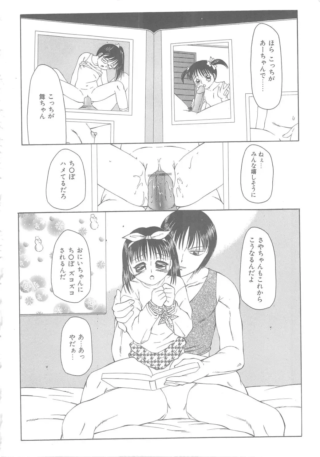 [Fuusen Club] The Best of Fuusen Club Vol.1 Fhentai - Page 154