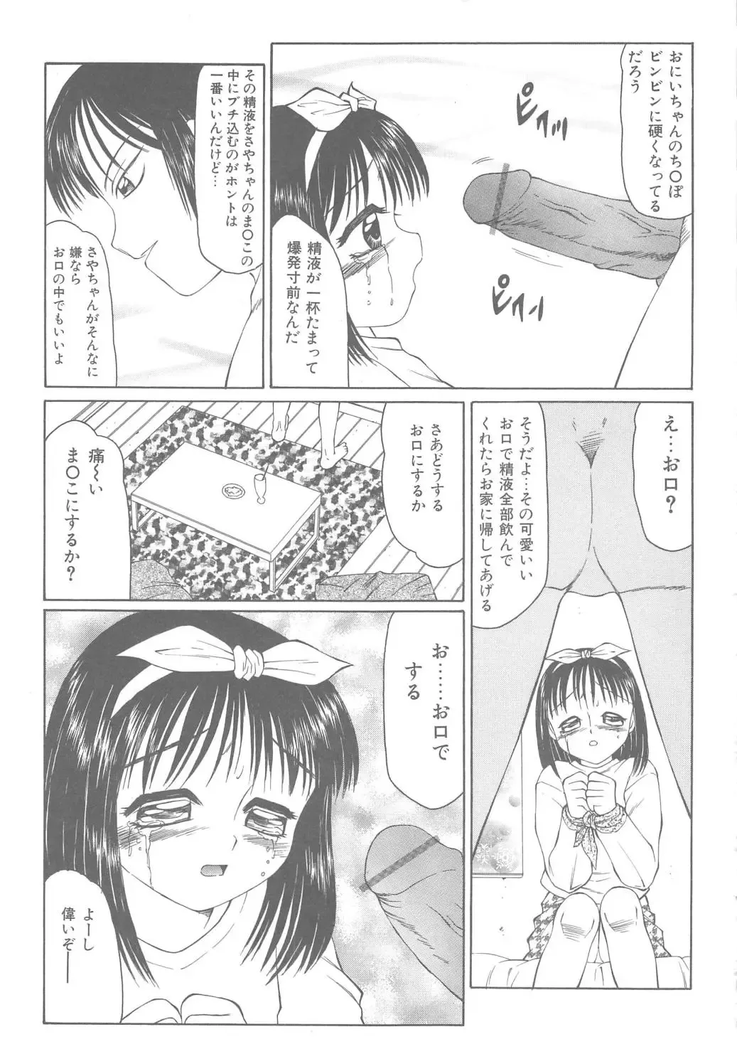 [Fuusen Club] The Best of Fuusen Club Vol.1 Fhentai - Page 157