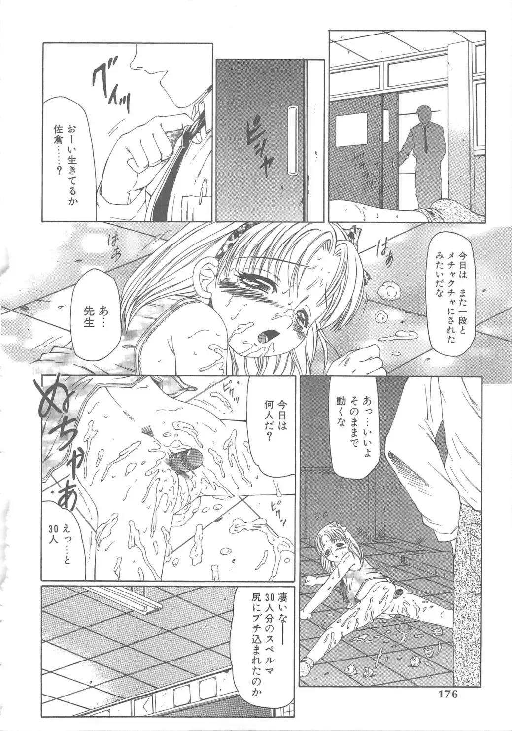 [Fuusen Club] The Best of Fuusen Club Vol.1 Fhentai - Page 174