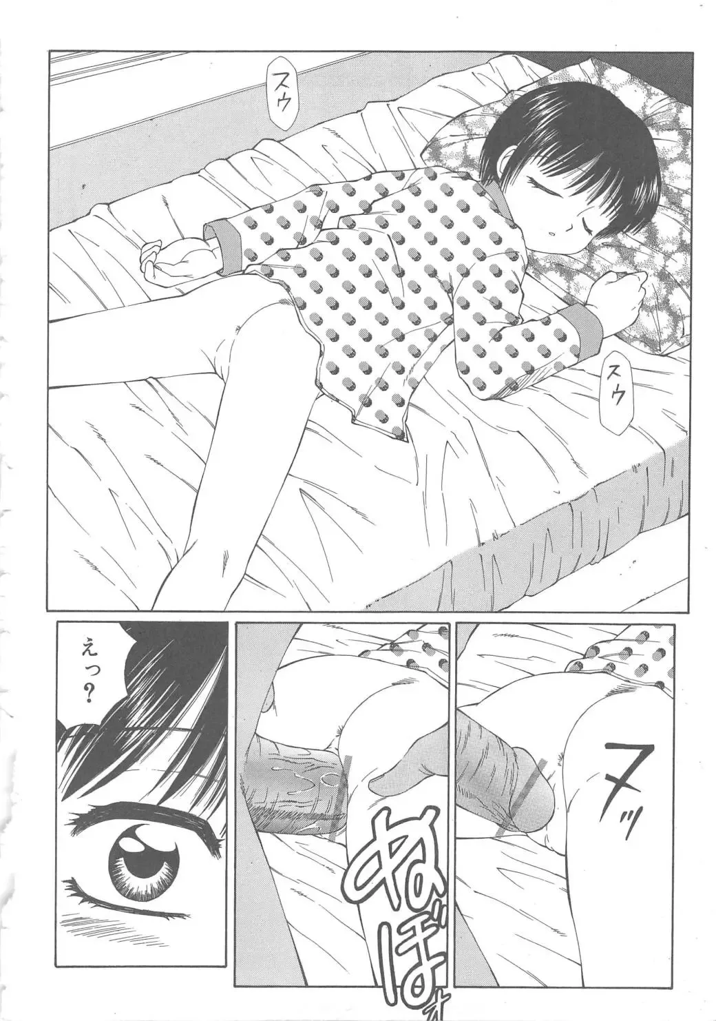 [Fuusen Club] The Best of Fuusen Club Vol.1 Fhentai - Page 184