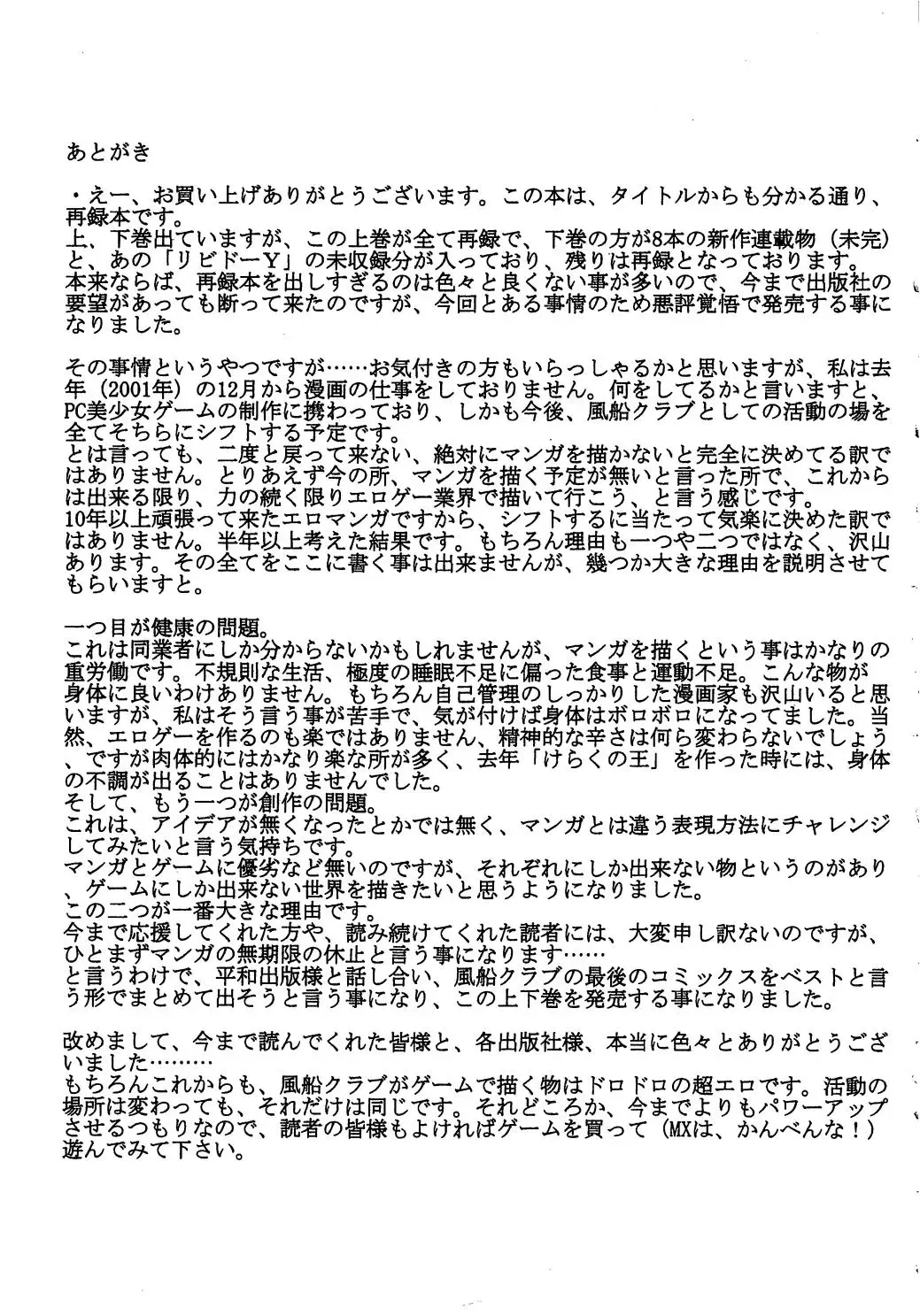 [Fuusen Club] The Best of Fuusen Club Vol.1 Fhentai - Page 193