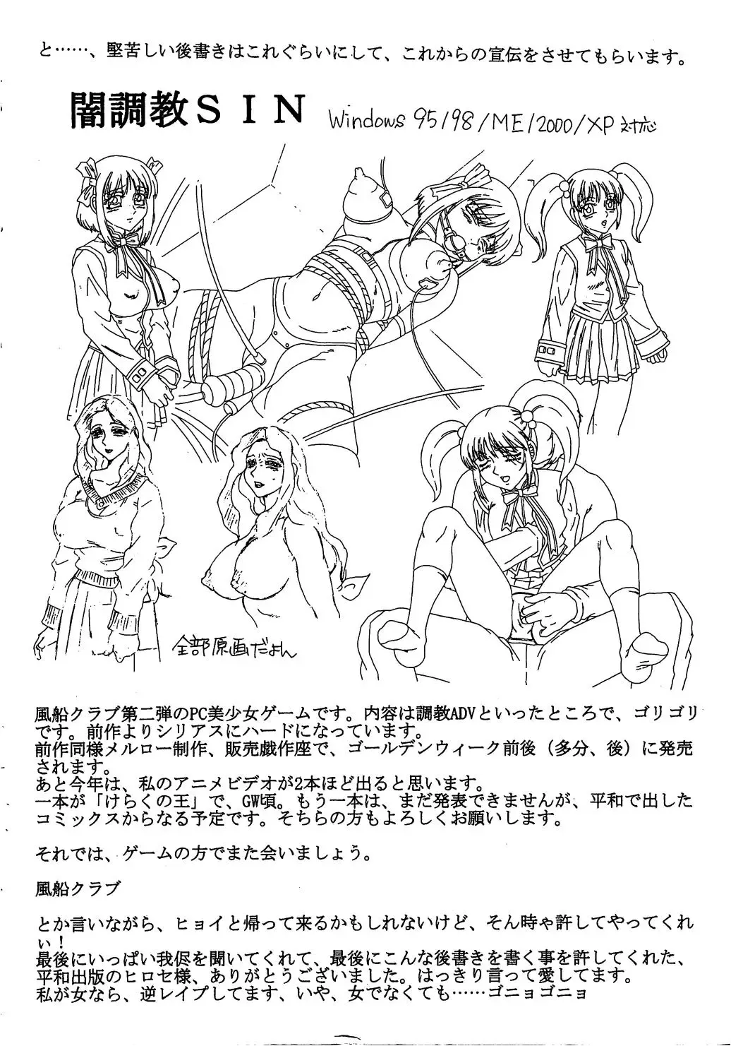 [Fuusen Club] The Best of Fuusen Club Vol.1 Fhentai - Page 194