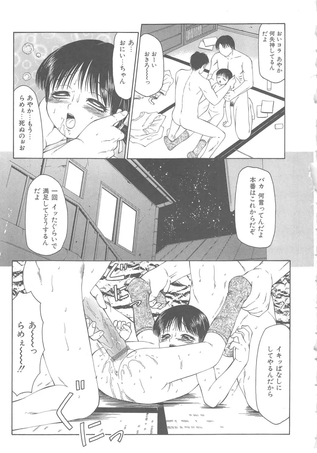 [Fuusen Club] The Best of Fuusen Club Vol.1 Fhentai - Page 41