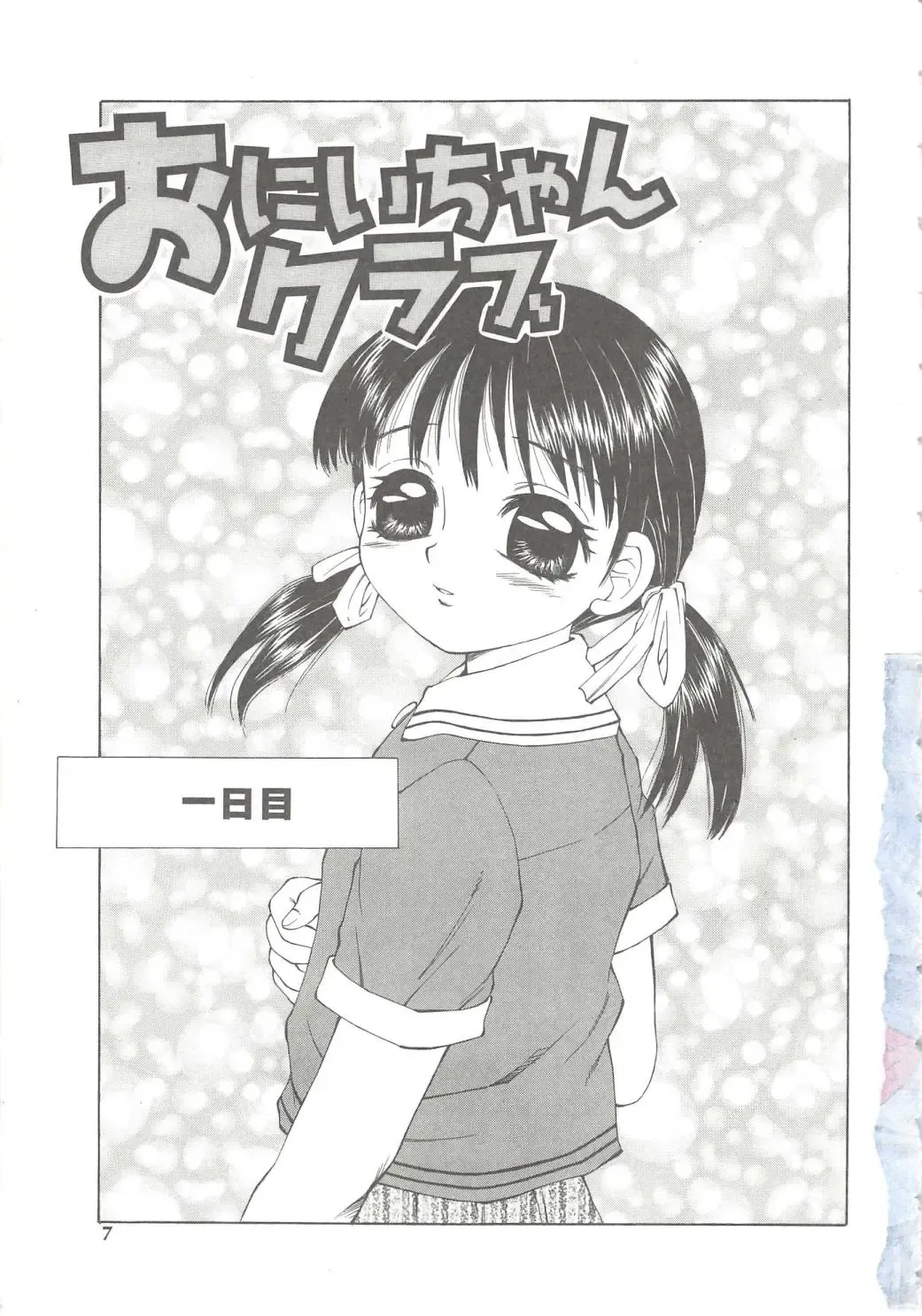 [Fuusen Club] The Best of Fuusen Club Vol.1 Fhentai - Page 5