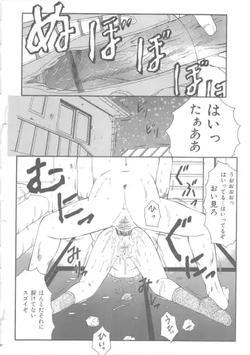 [Fuusen Club] The Best of Fuusen Club Vol.1 Fhentai - Page 96