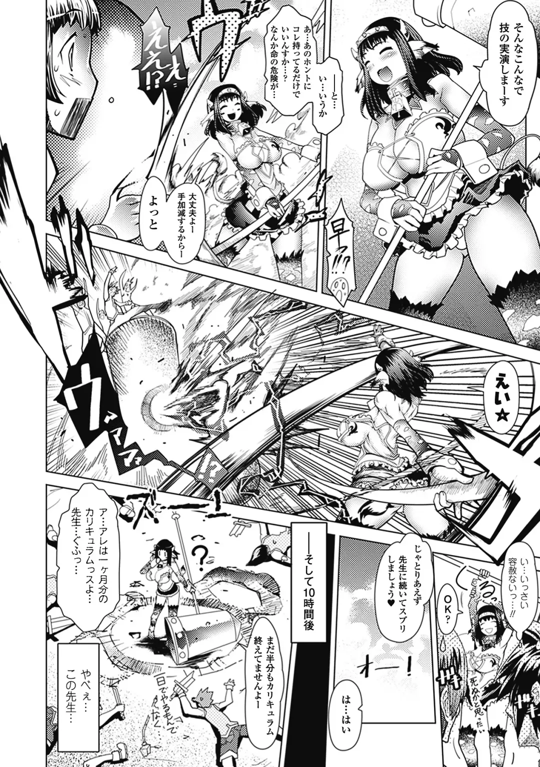 Bessatsu Comic Unreal Monster Musume Paradise Vol. 1 Fhentai - Page 40