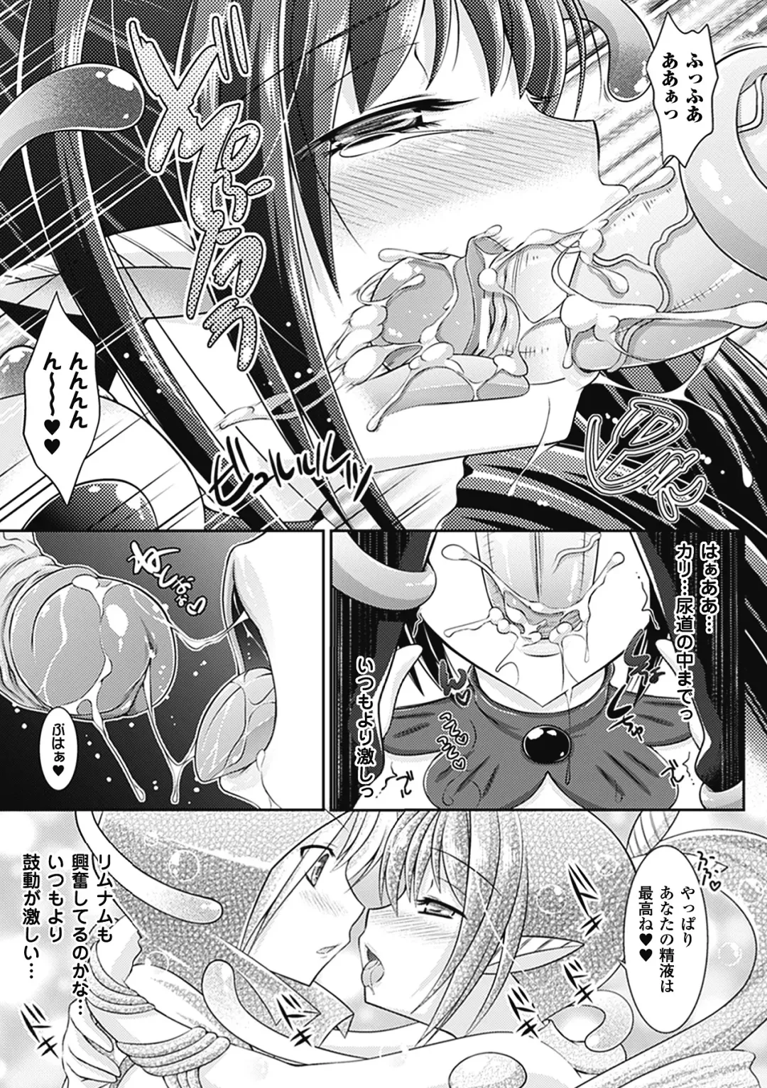 Bessatsu Comic Unreal Monster Musume Paradise Vol. 1 Fhentai - Page 63