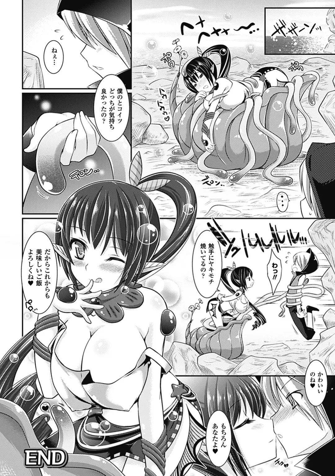 Bessatsu Comic Unreal Monster Musume Paradise Vol. 1 Fhentai - Page 72