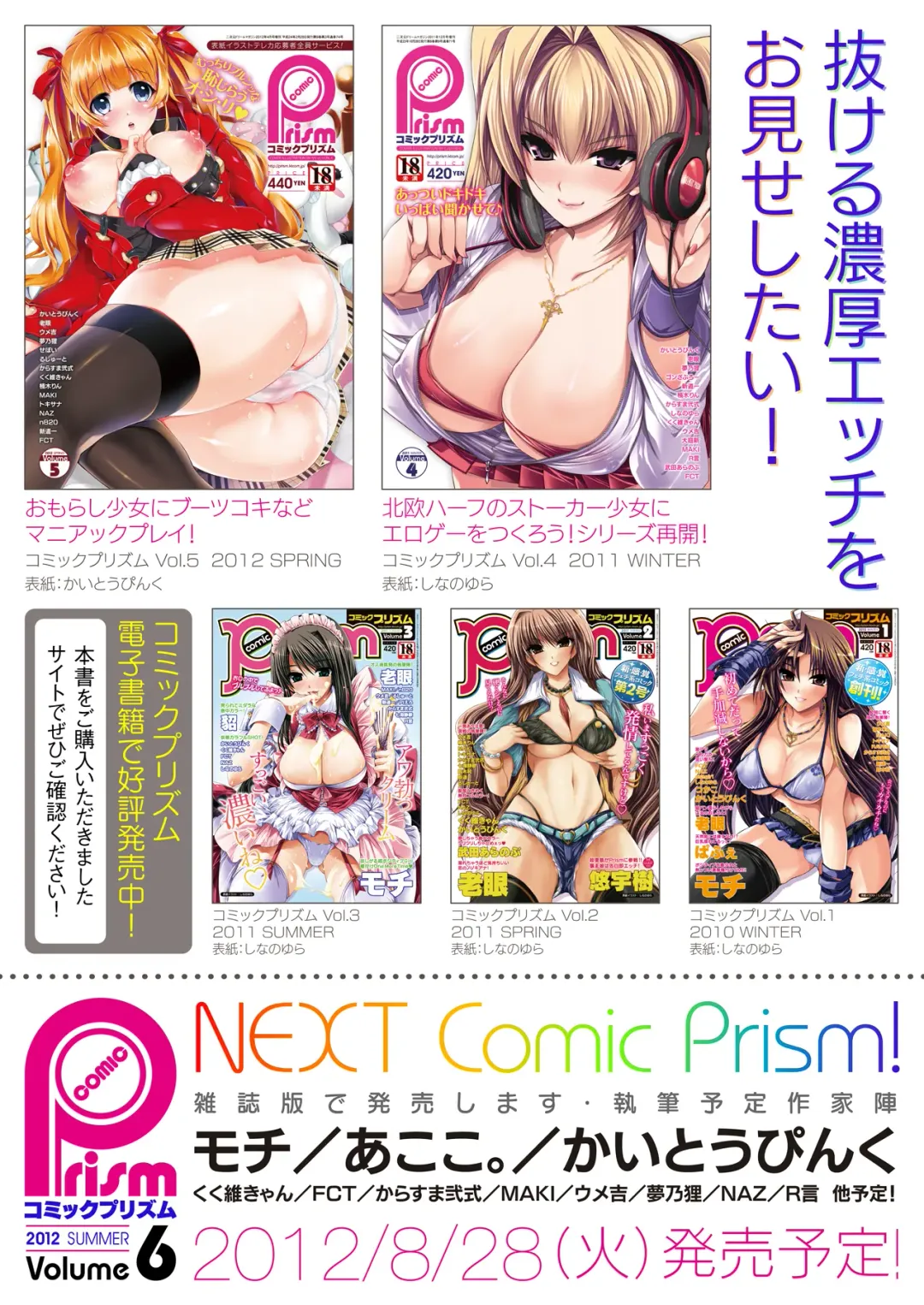 Bessatsu Comic Unreal Monster Musume Paradise Vol. 1 Fhentai - Page 85