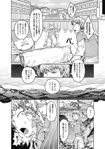Bessatsu Comic Unreal Monster Musume Paradise Vol. 1 Fhentai - Page 6