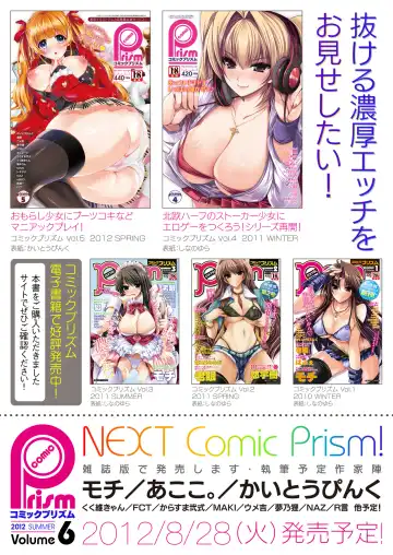 Bessatsu Comic Unreal Monster Musume Paradise Vol. 1 Fhentai - Page 85