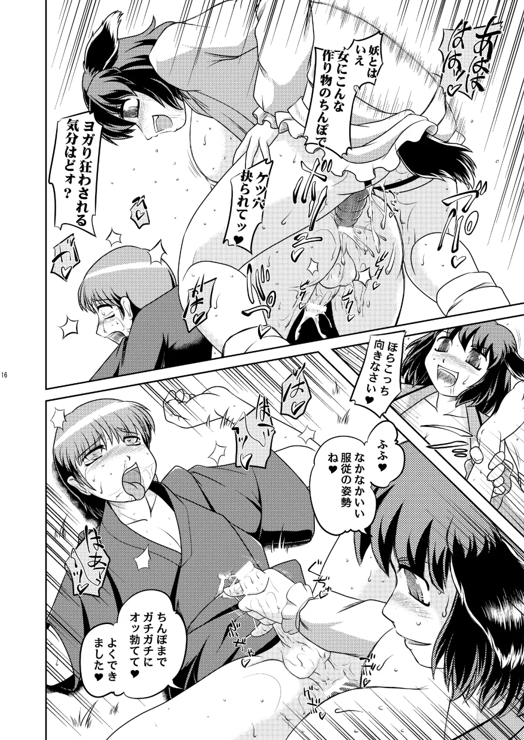 [Fey Tas] Kyouno○○ko Fhentai - Page 15