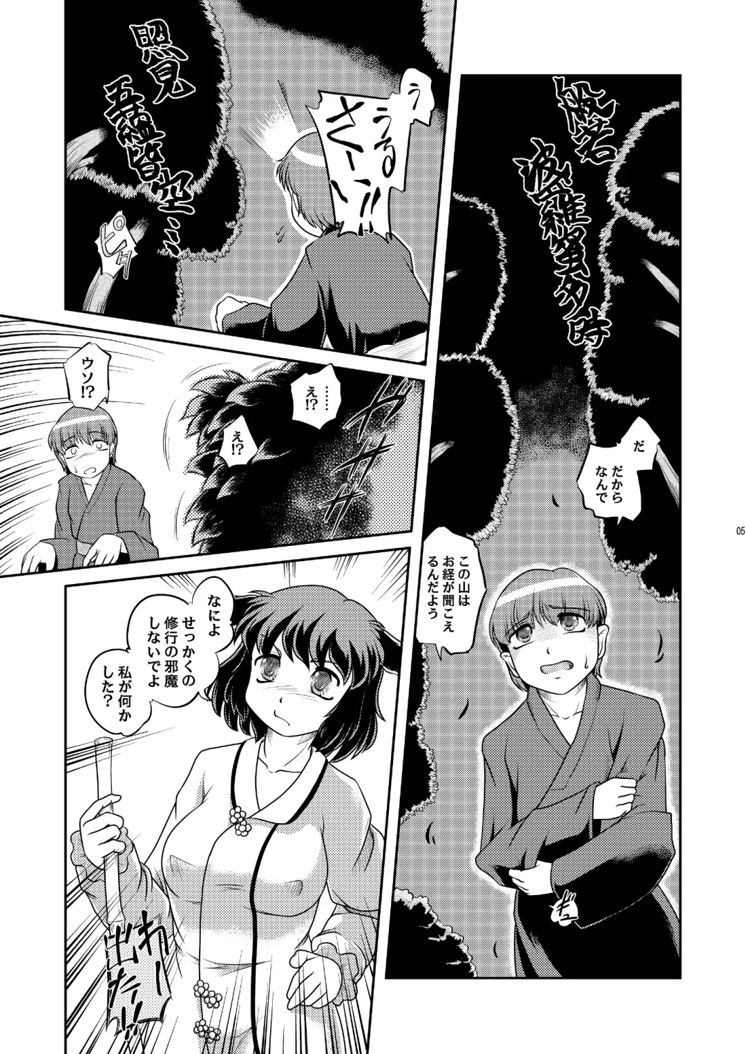 [Fey Tas] Kyouno○○ko Fhentai - Page 4