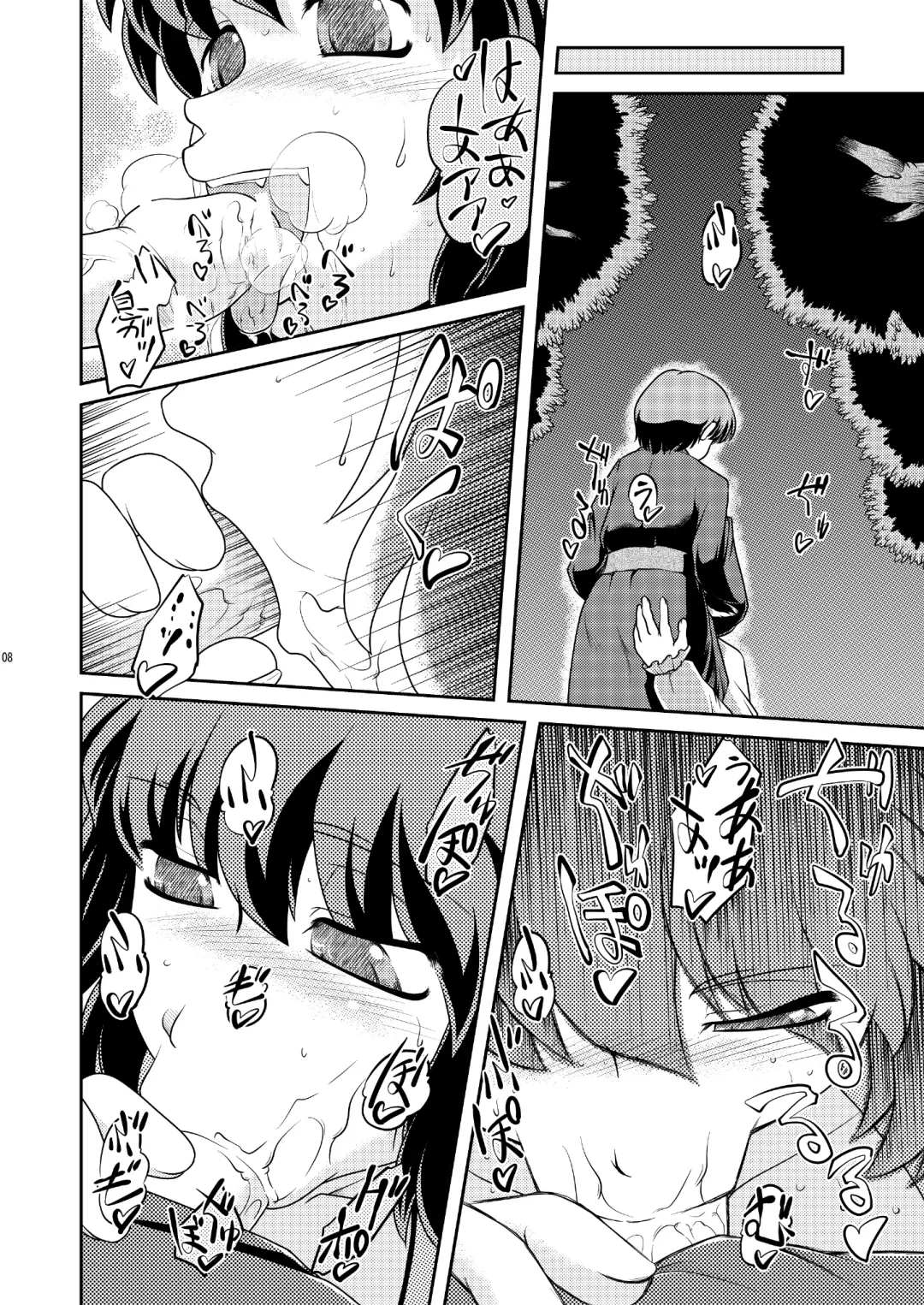 [Fey Tas] Kyouno○○ko Fhentai - Page 7