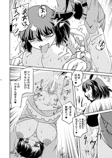 [Fey Tas] Kyouno○○ko Fhentai - Page 13