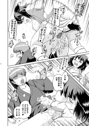 [Fey Tas] Kyouno○○ko Fhentai - Page 15