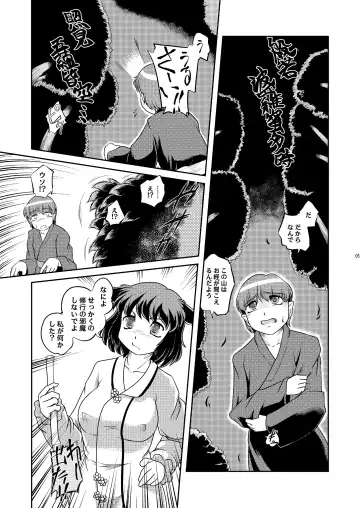 [Fey Tas] Kyouno○○ko Fhentai - Page 4