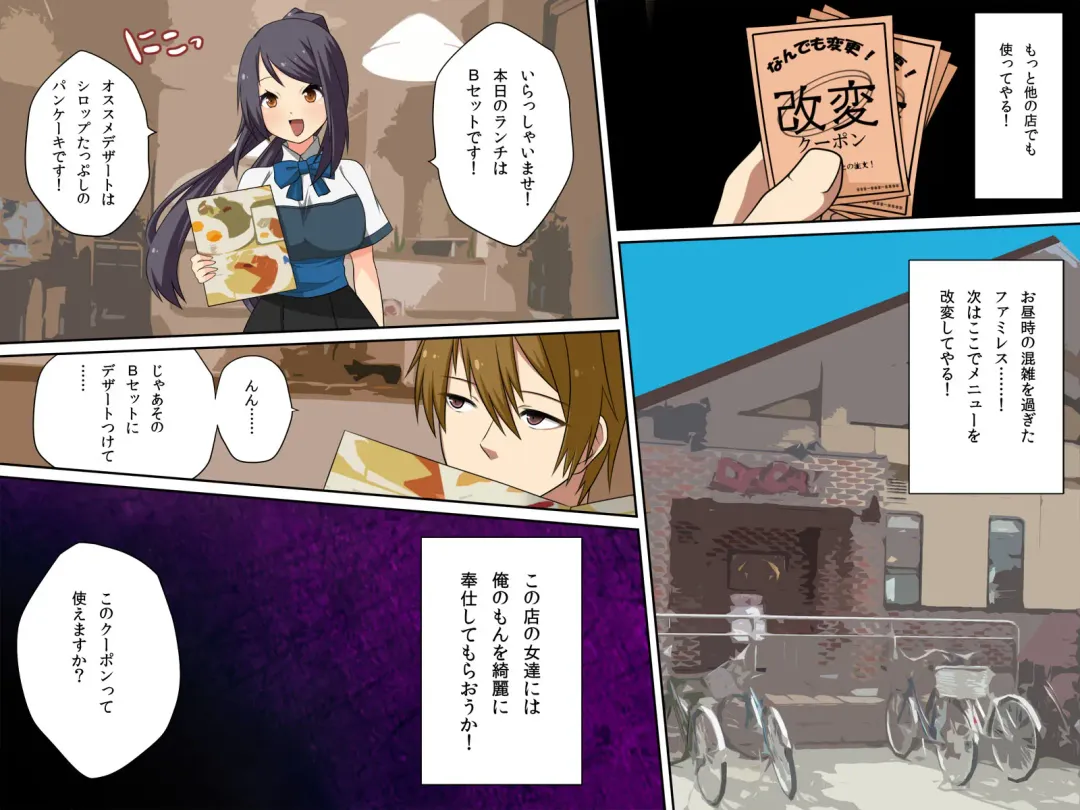 Menu Kaihen Coupon ～ Omise no Menu wo Kaihen Shite H na Service Ukehoudai! Fhentai - Page 10
