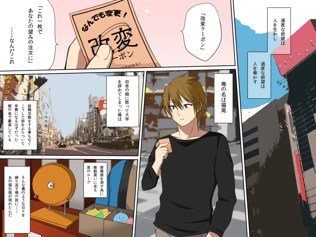 Menu Kaihen Coupon ～ Omise no Menu wo Kaihen Shite H na Service Ukehoudai! Fhentai - Page 4