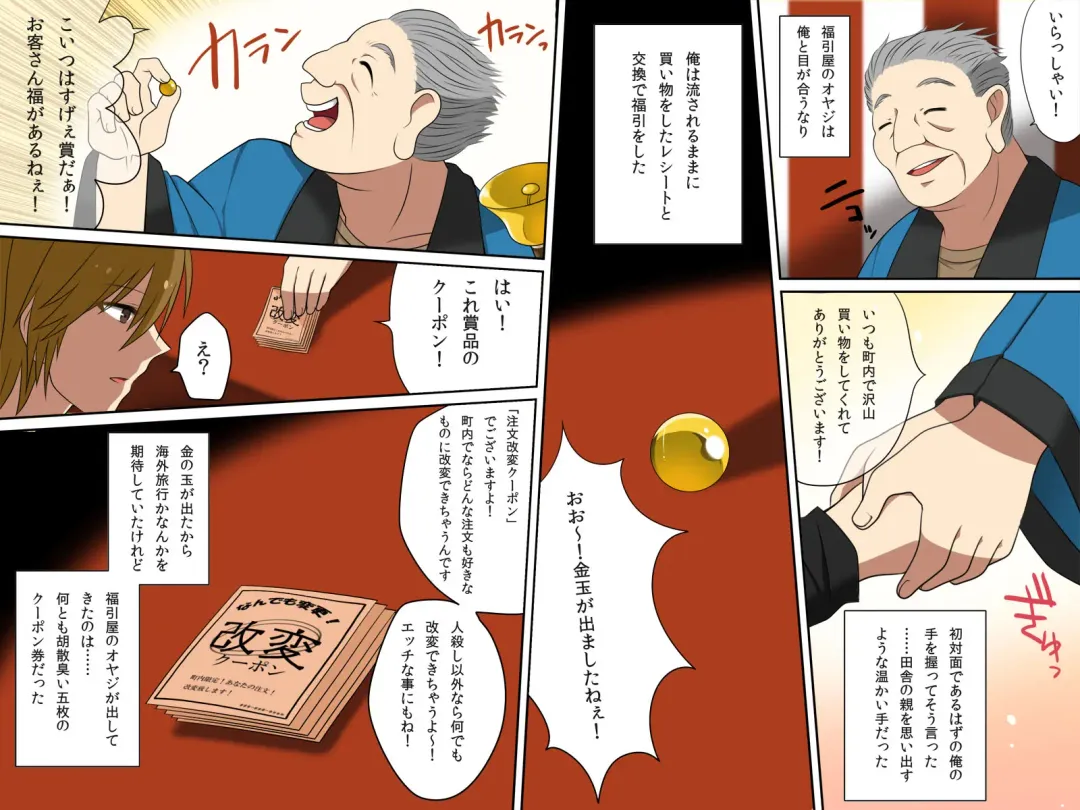 Menu Kaihen Coupon ～ Omise no Menu wo Kaihen Shite H na Service Ukehoudai! Fhentai - Page 5