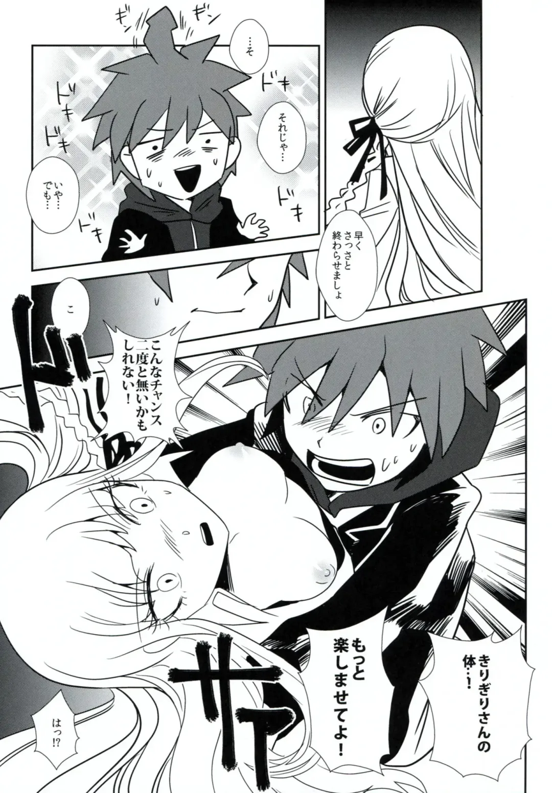 [Yanyo] Zetsubou 3Minutes Bomber! Fhentai - Page 10