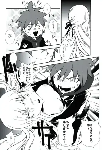 [Yanyo] Zetsubou 3Minutes Bomber! Fhentai - Page 10