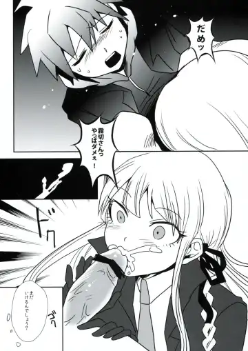 [Yanyo] Zetsubou 3Minutes Bomber! Fhentai - Page 8