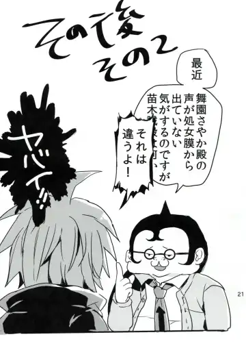 [Koshimura] Naegi to Maizono san ga Tsukiatteru Zentei no Manga Fhentai - Page 20