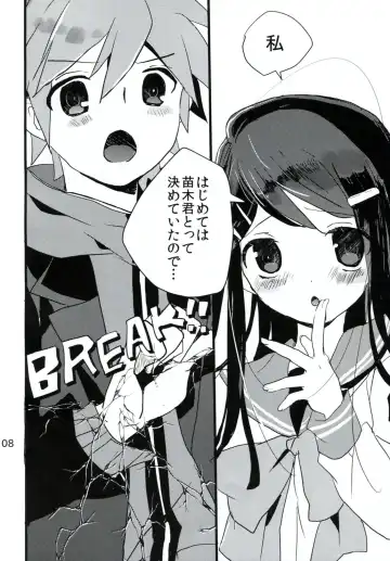 [Koshimura] Naegi to Maizono san ga Tsukiatteru Zentei no Manga Fhentai - Page 7