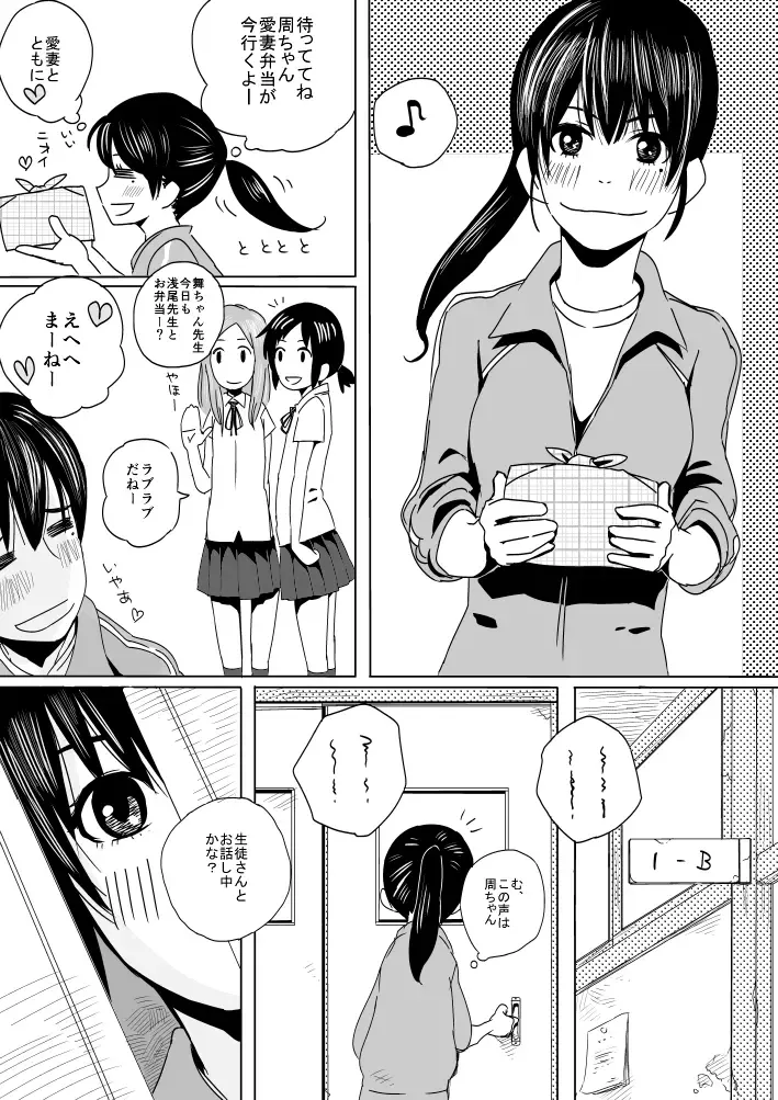 [Denki Potto] Recorder Fhentai - Page 2