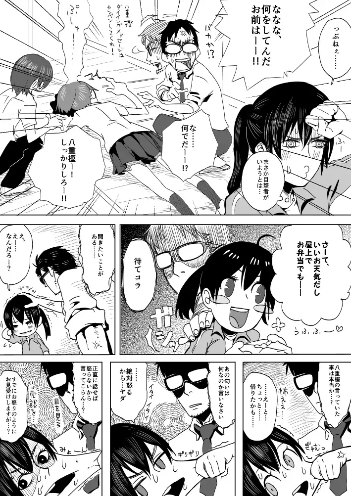 [Denki Potto] Recorder Fhentai - Page 8