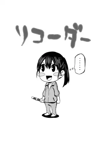 Read [Denki Potto] Recorder - Fhentai