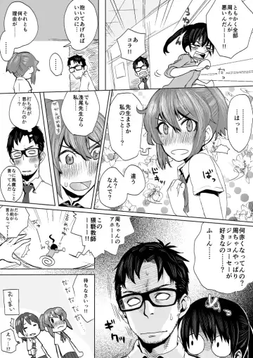 [Denki Potto] Recorder Fhentai - Page 12