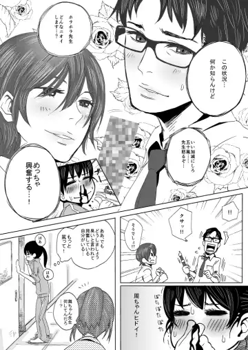 [Denki Potto] Recorder Fhentai - Page 6