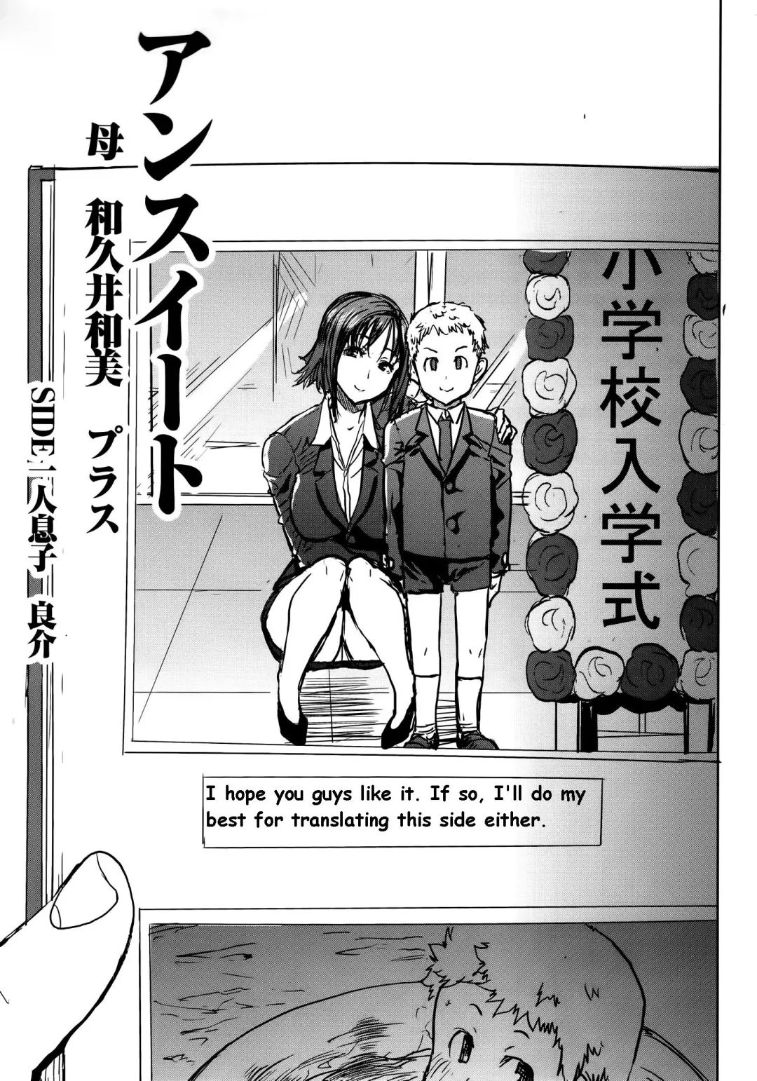 [Tanaka Aji] UnSweet Haha Wakui Kazumi SIDE Masashi Junbigou | UnSweet Haha Aimi Wakui SIDE Masashi Preparation Fhentai - Page 28