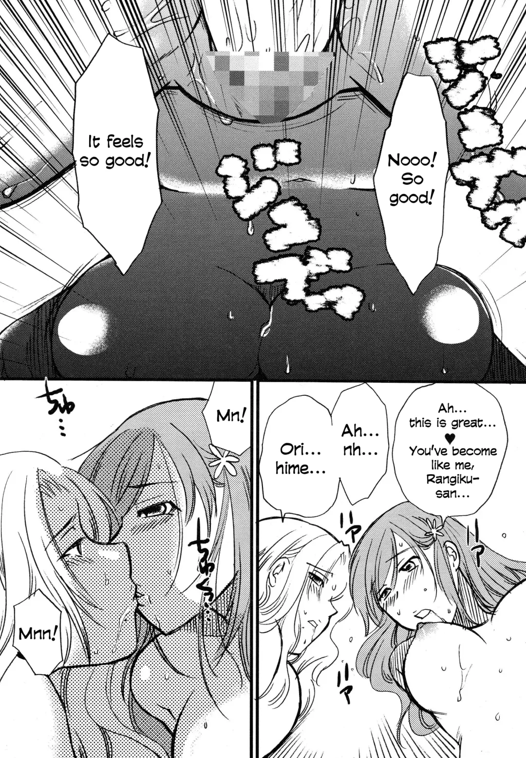 [Ureshino Megumi - Uziga Waita] Mandaruma vol. 2 Fhentai - Page 10