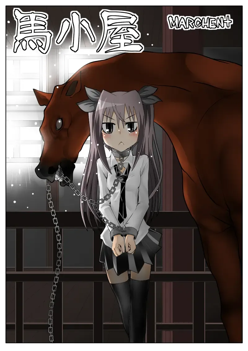 [Nysan] Umagoya Fhentai - Page 1